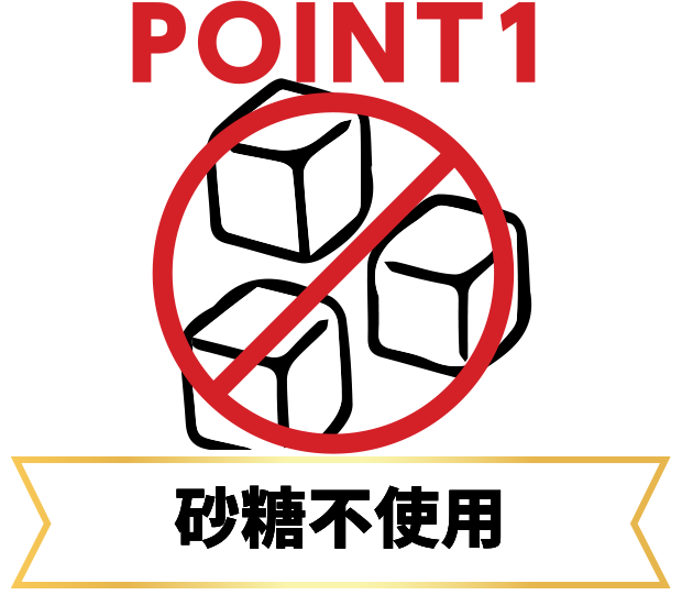 POINT1 うれしい5日分！