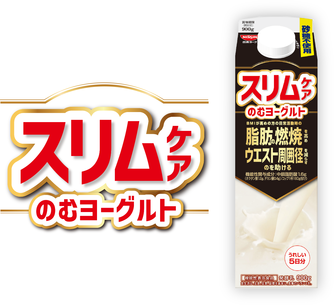 毎日のむ血圧ケアヨーグルト